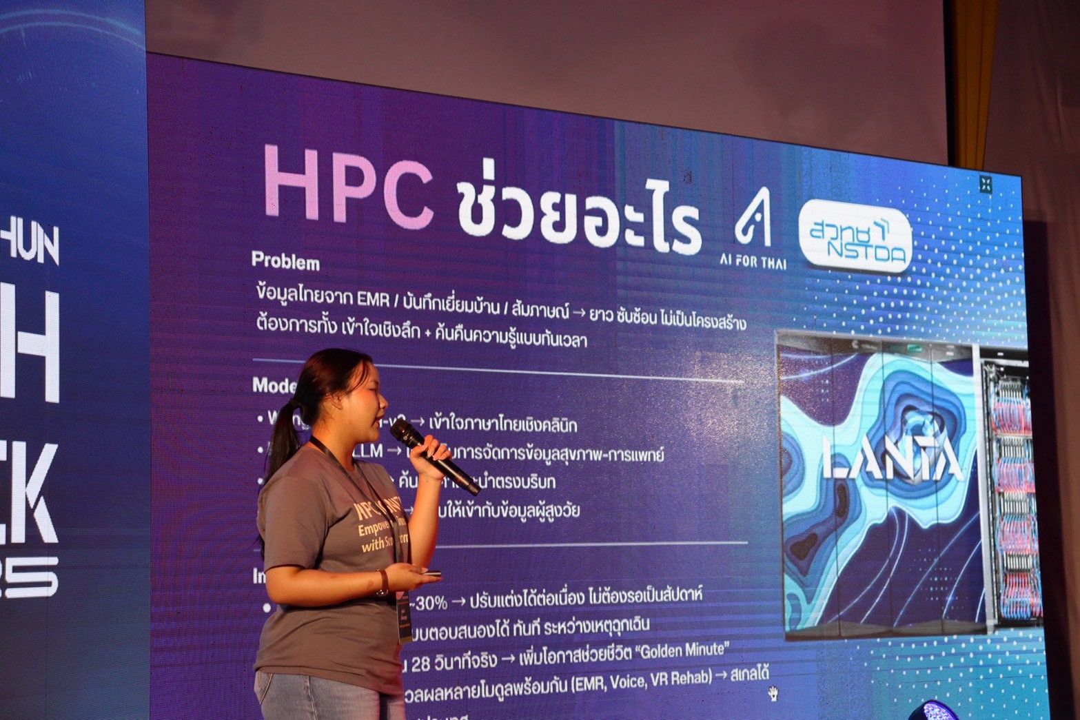 HPC Ignite event photo